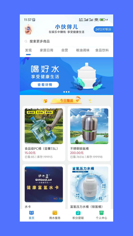 小伙伴儿
