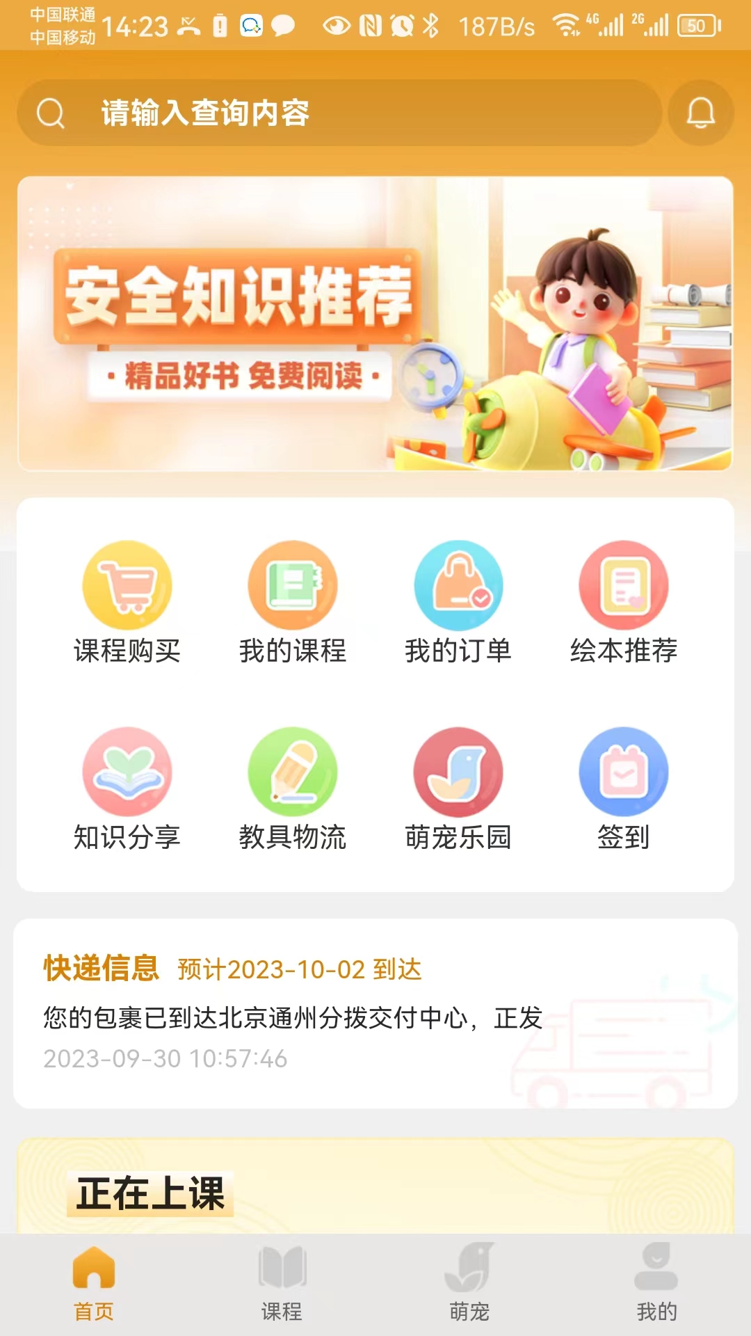 桃桃安全