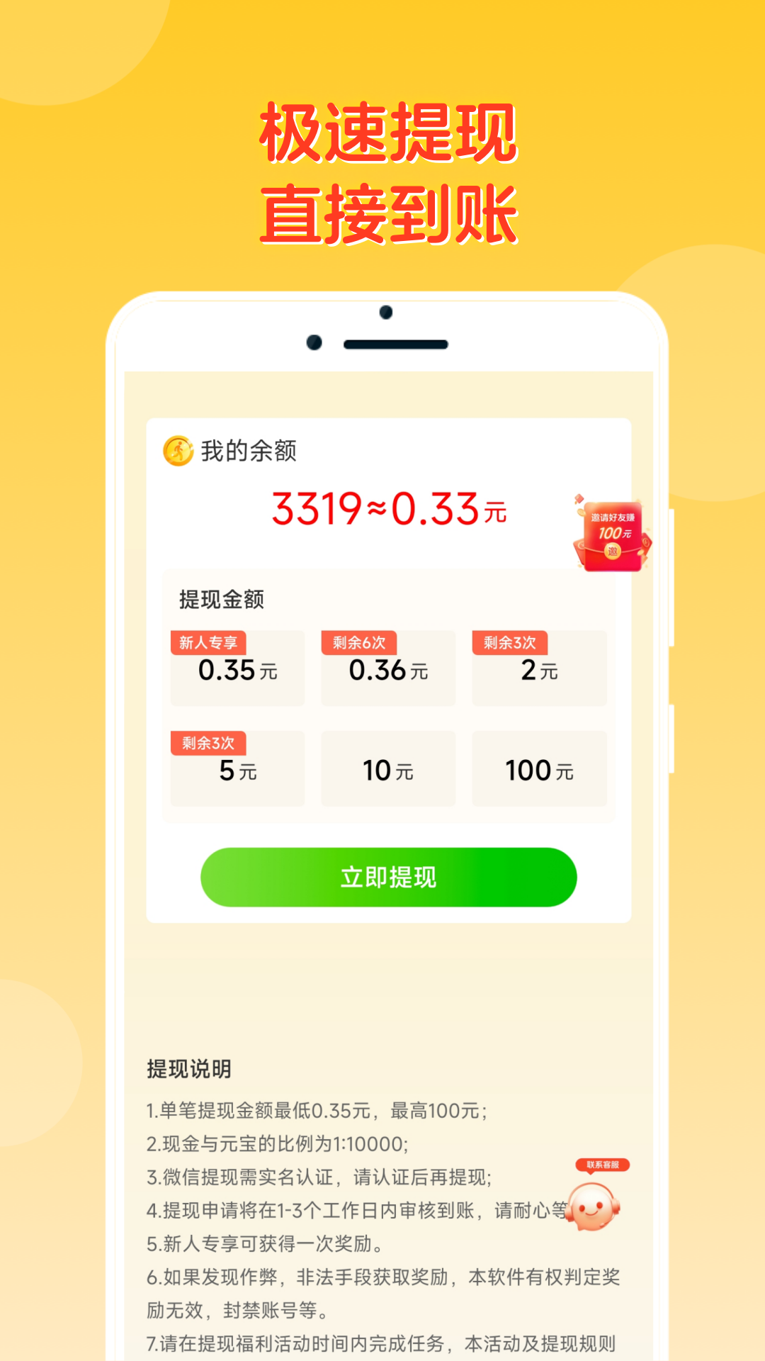 答题冠军