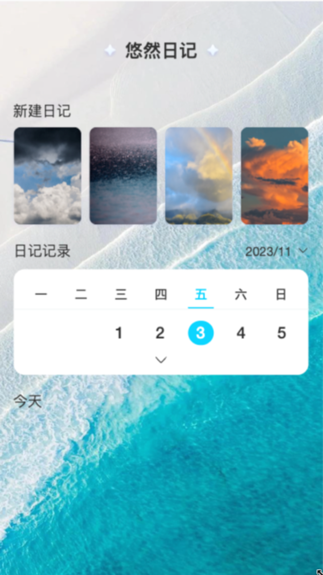 悠然来电