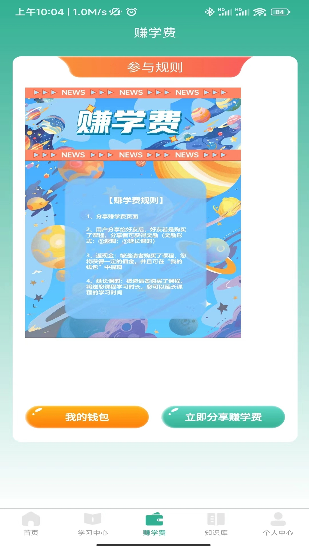 截图5