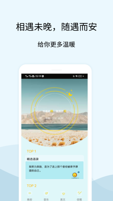晚安语录