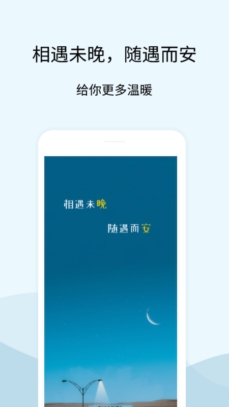 晚安语录