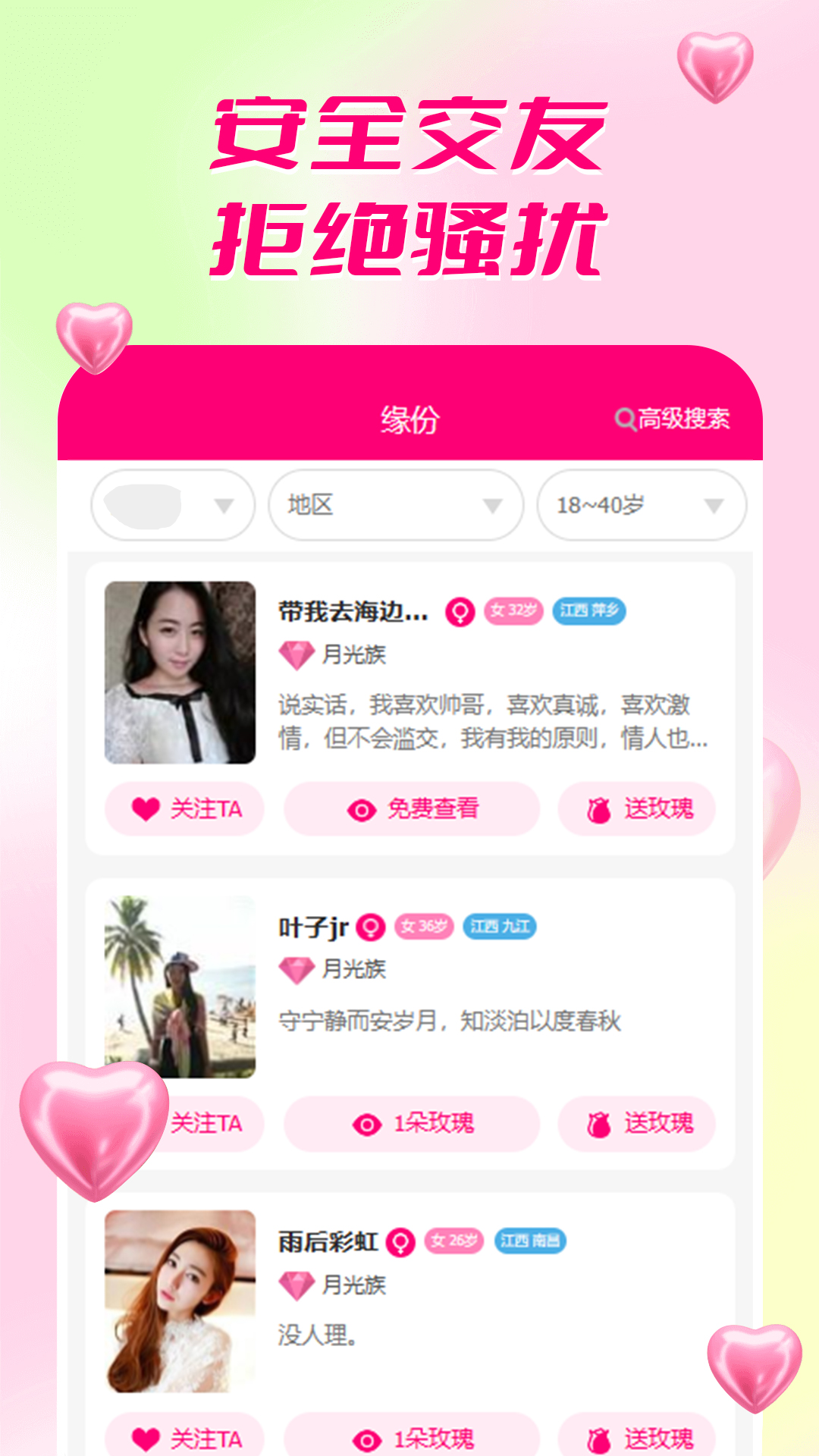 梦中情人网