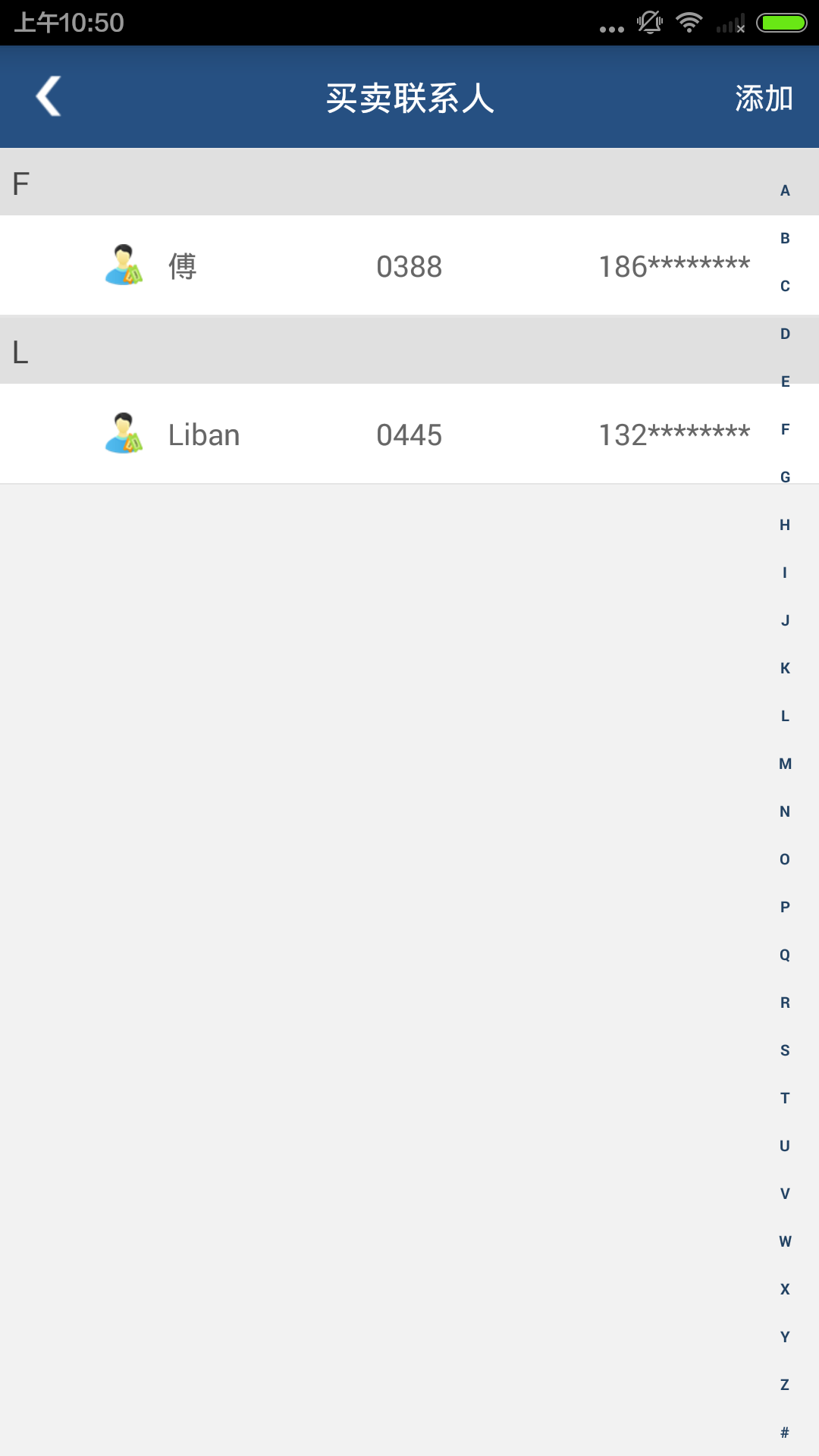decx经理端_截图3