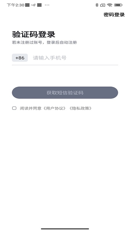 三業智联