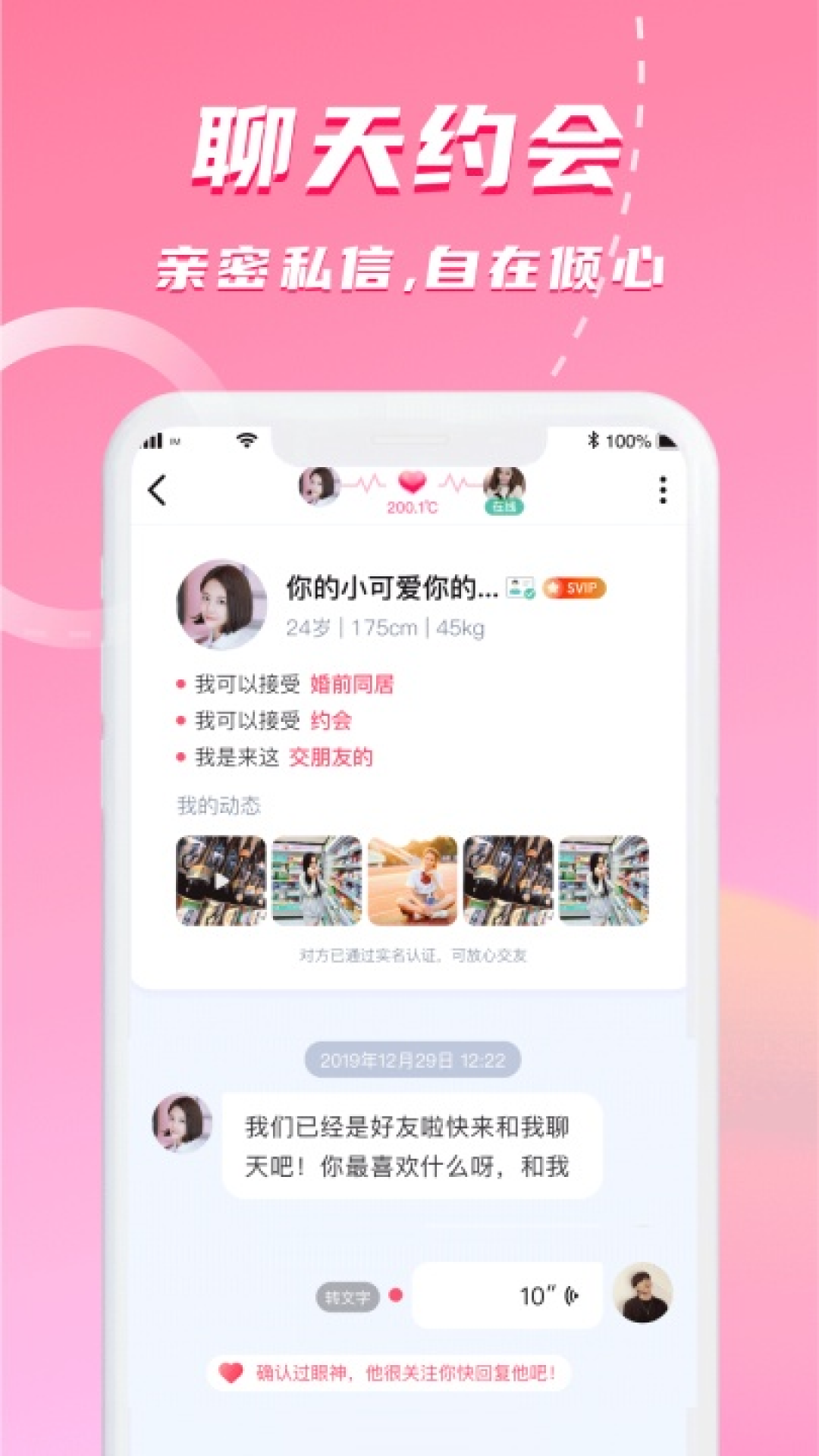 附近邂逅