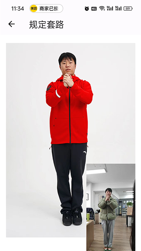 跳起来