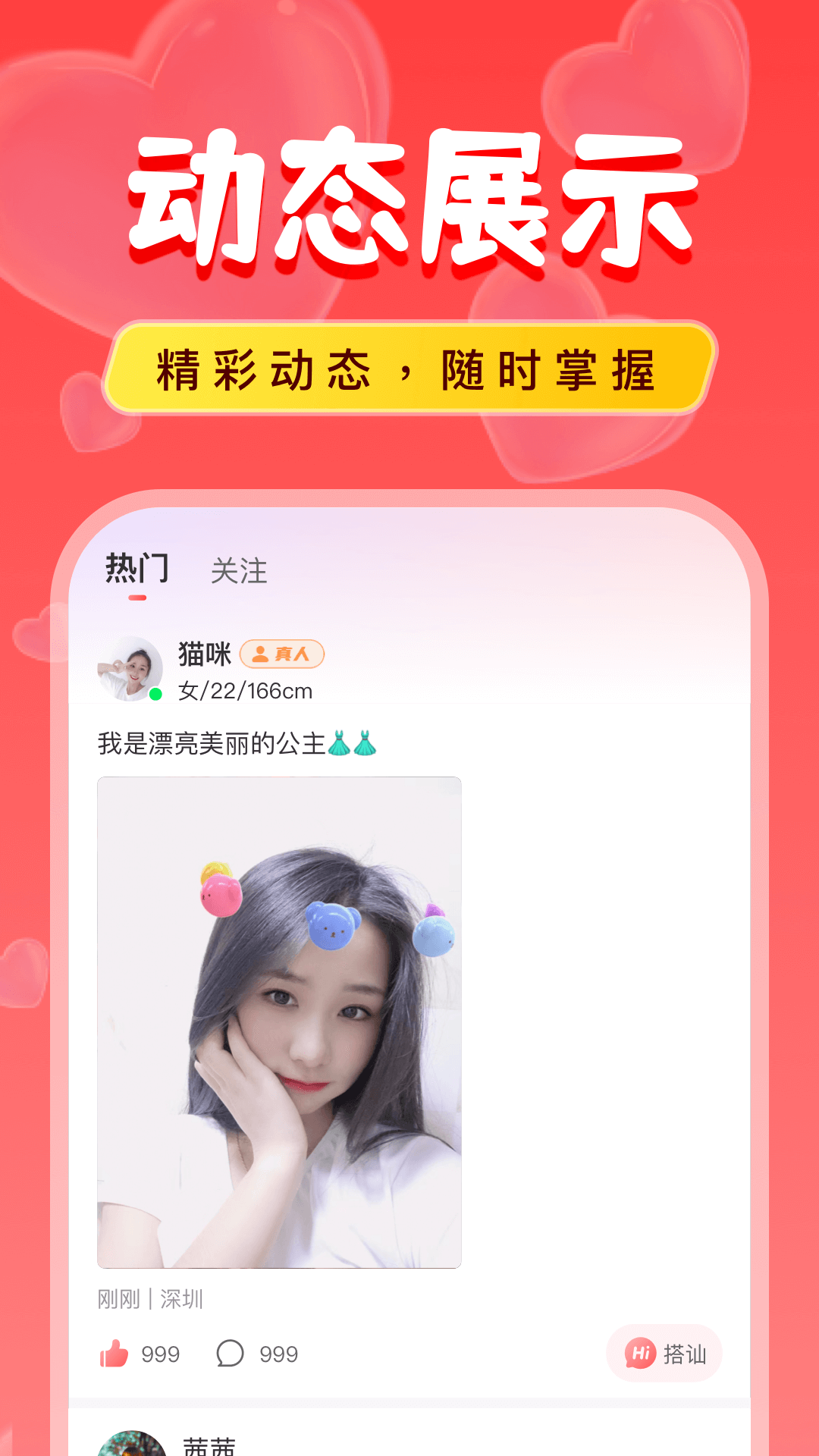 附近陌爱探聊