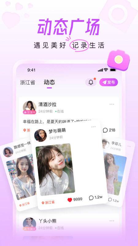美好相亲