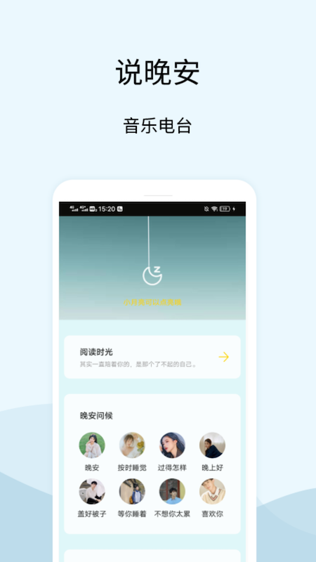 晚安语录