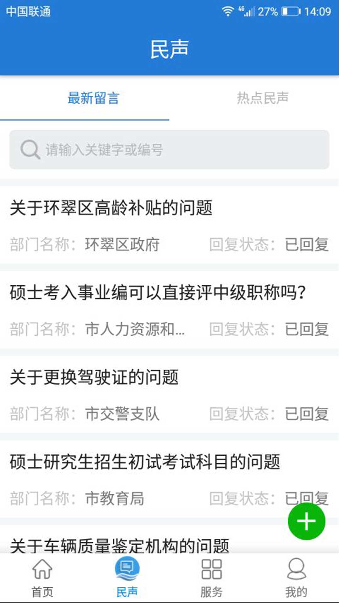 hi威海_截图2