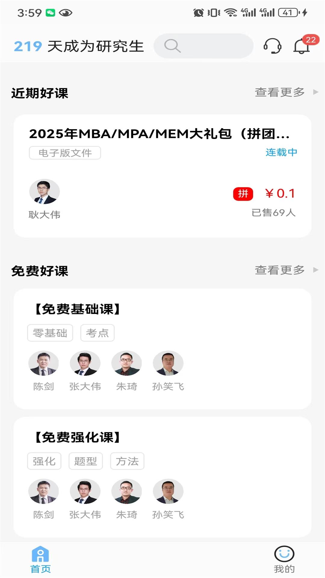 幂学mba