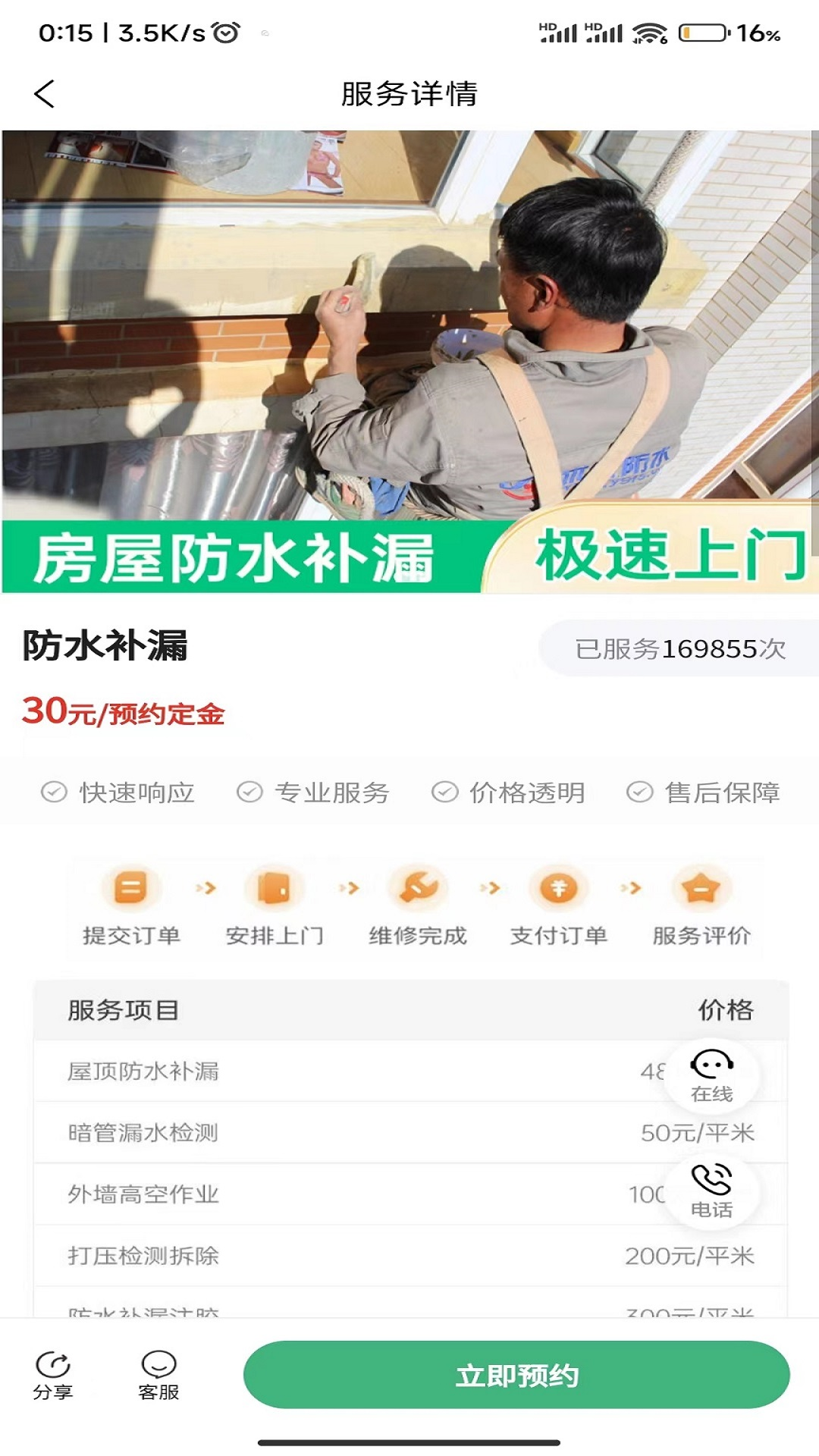 洁修哥