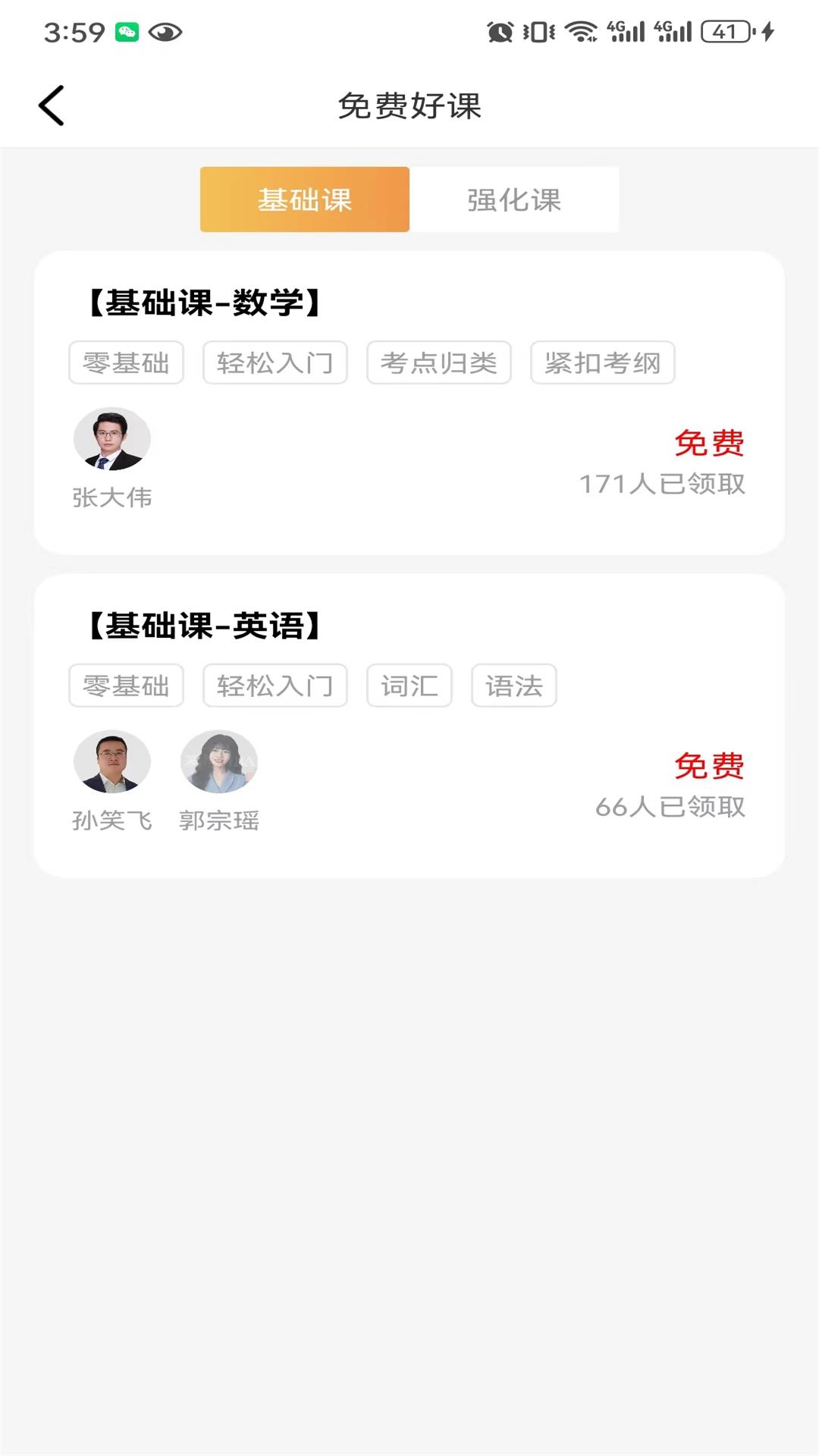 幂学mba