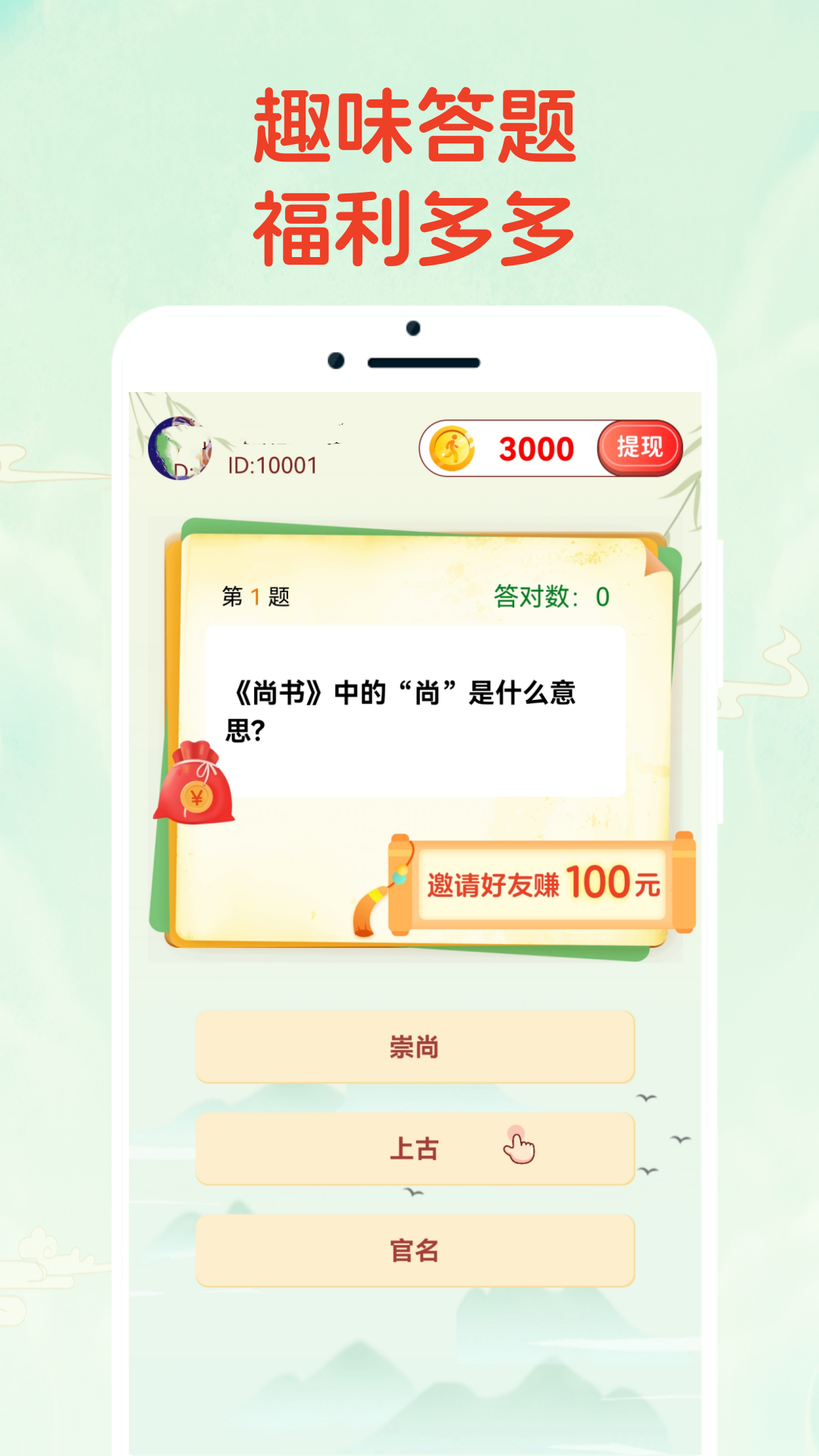 猜猜大赢家