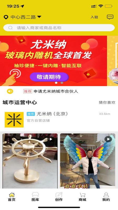 尤米纳_截图1