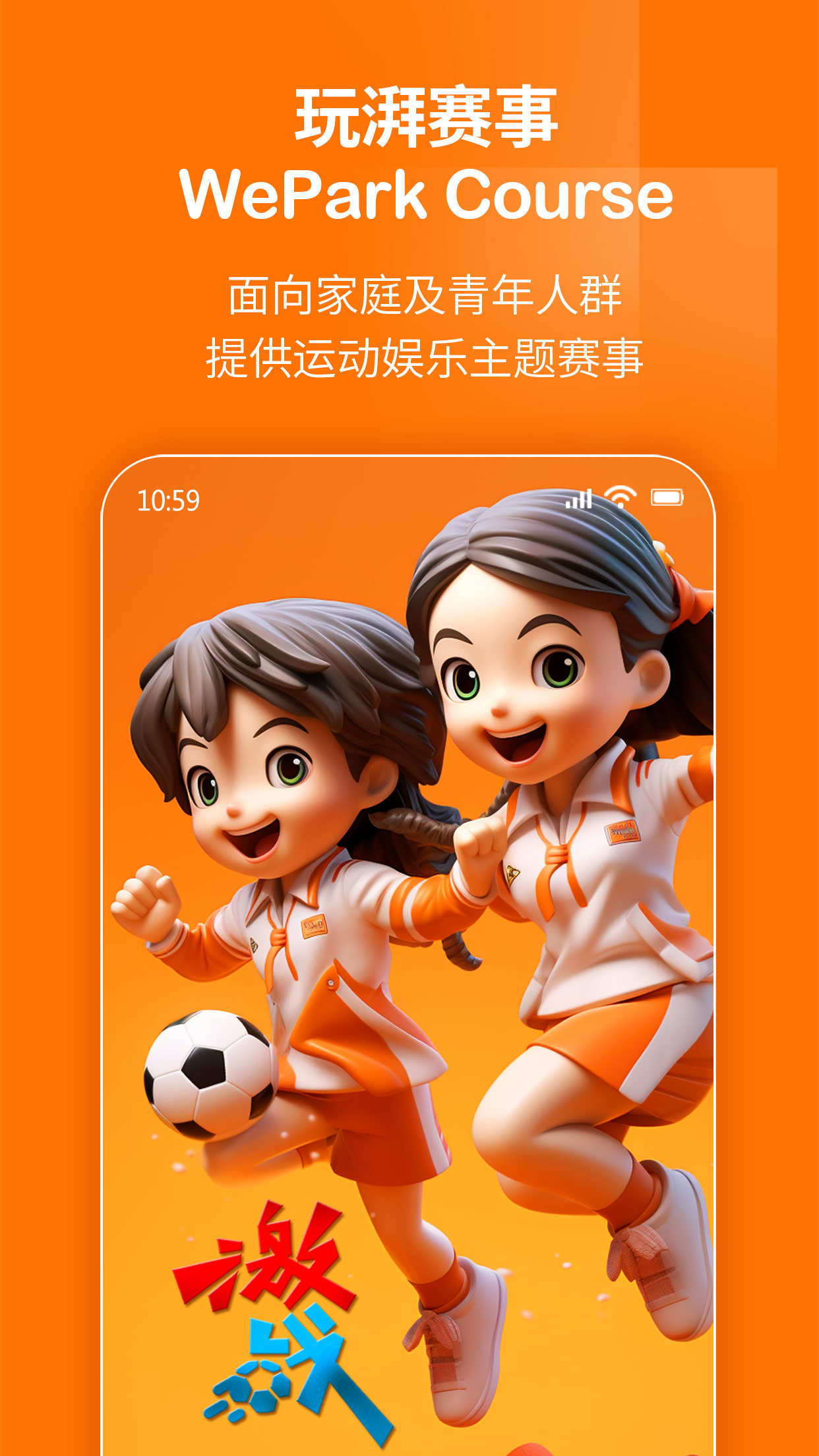 玩湃生活