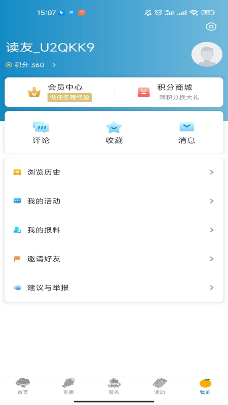 望潮_截图4