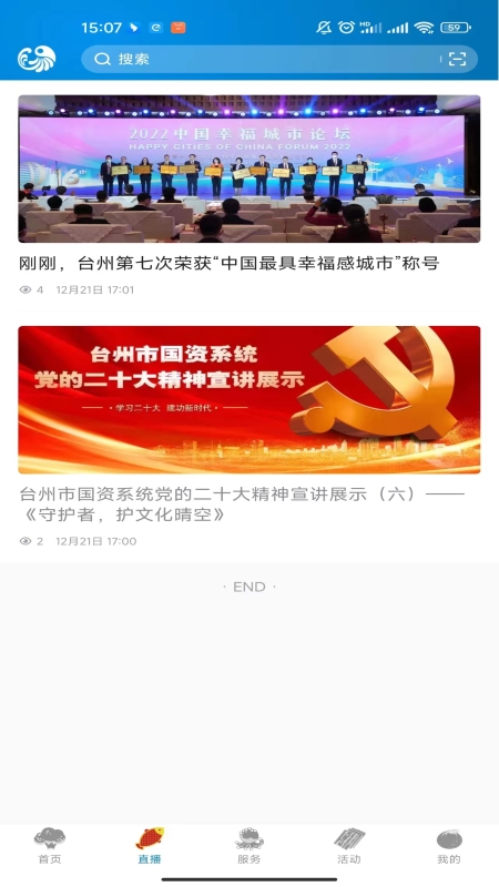 望潮_截图2