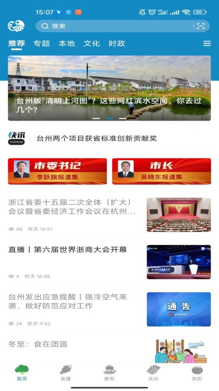 望潮_截图1