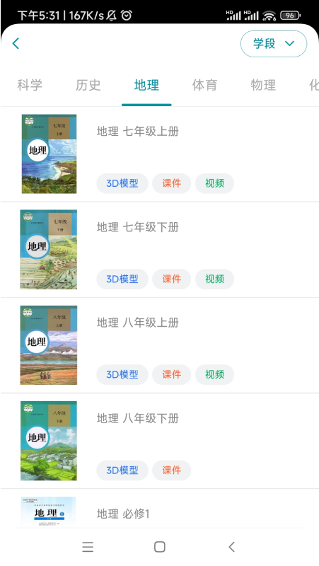 仿真实验平台