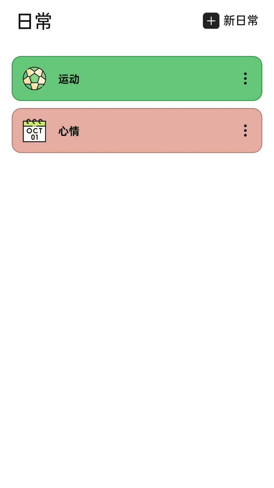 星晴运动