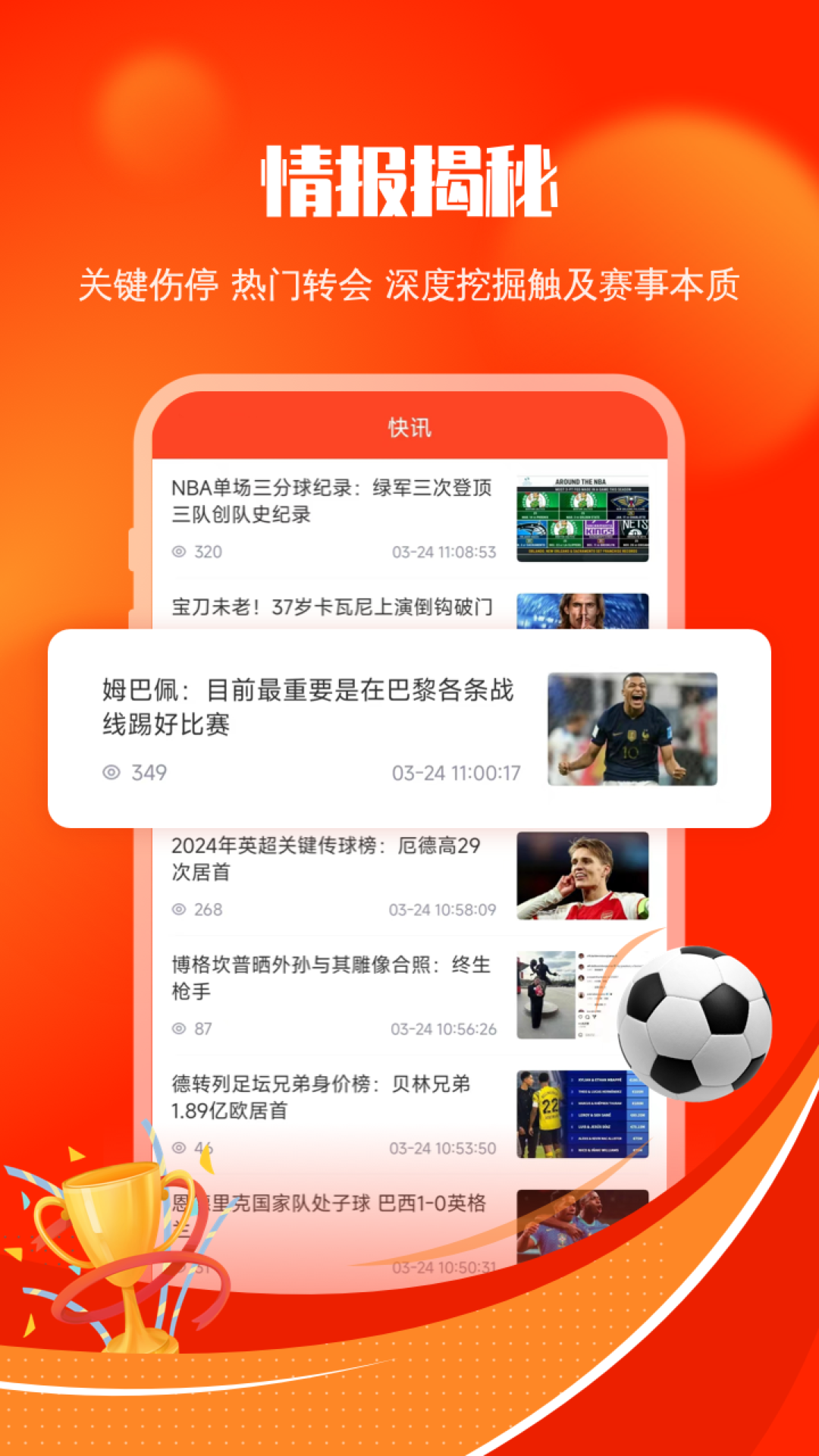 给料体育_截图2