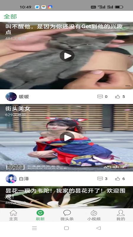 截图3