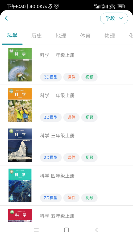 仿真实验平台