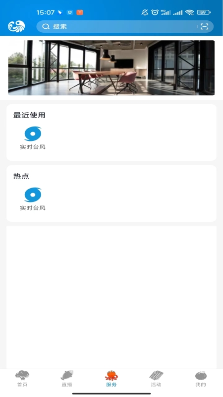 望潮_截图3