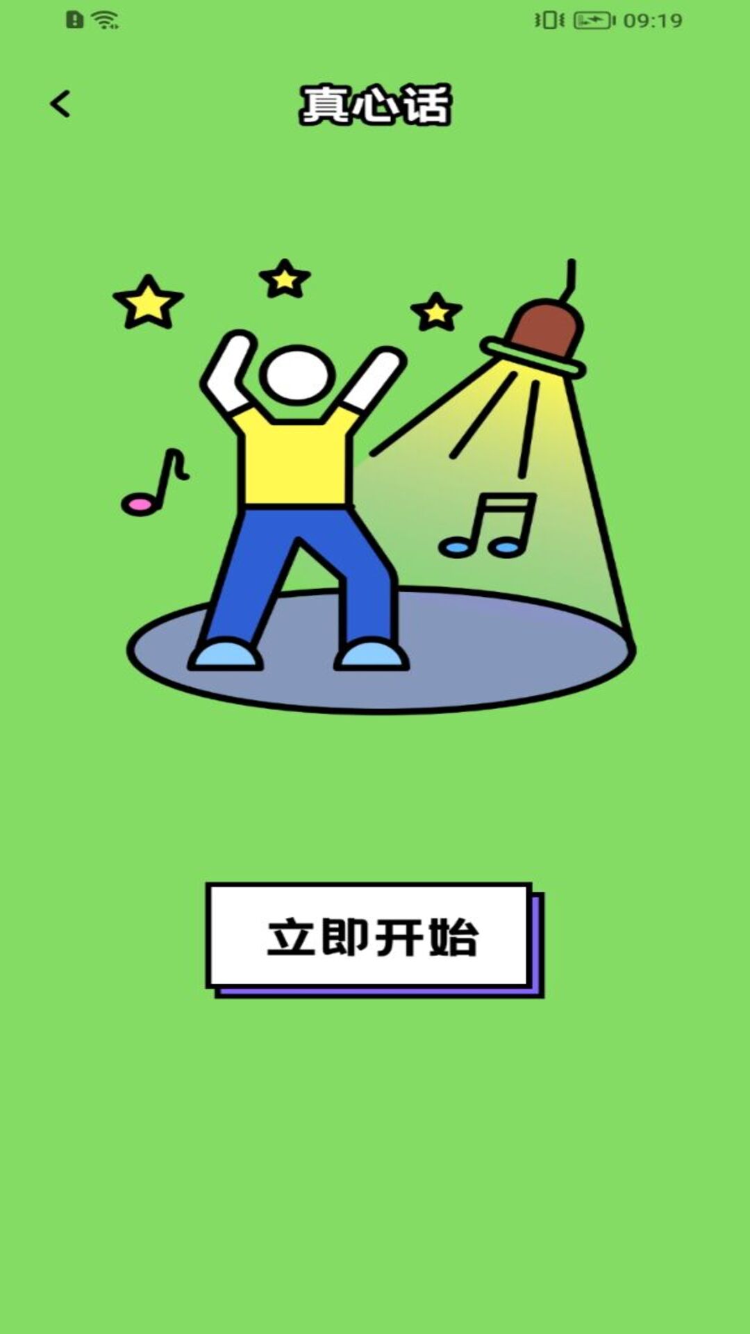 233派对