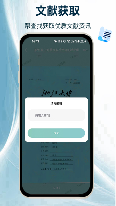 caj阅读浏览器