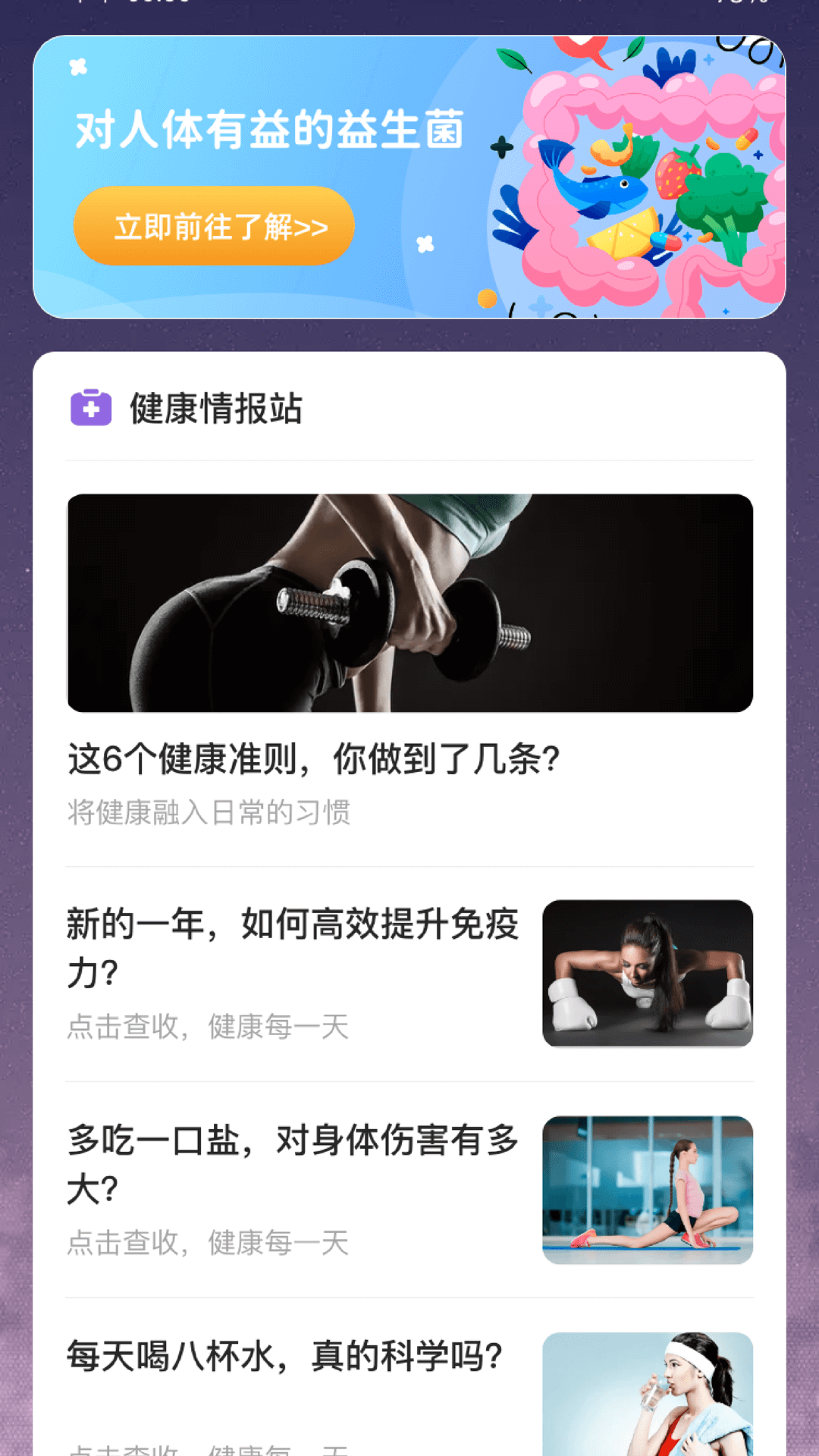 梦幻消食记