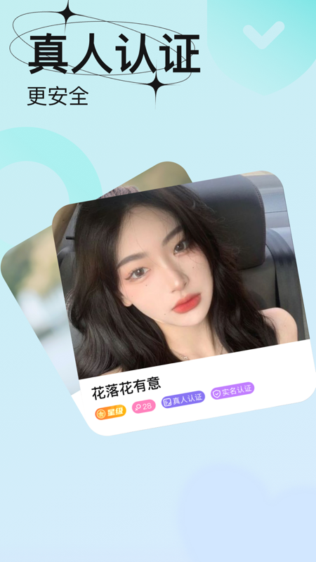 轻恋