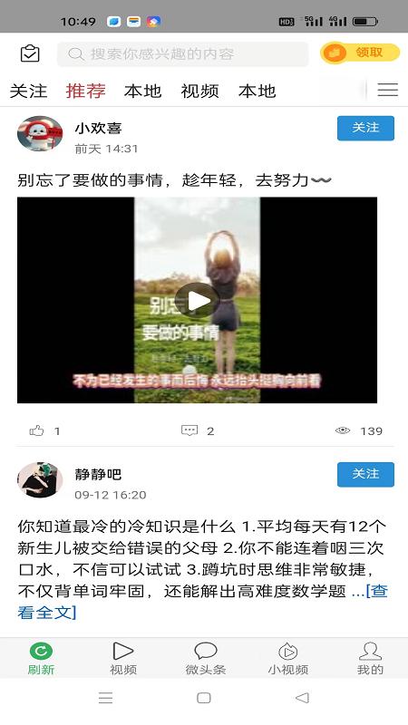 截图4