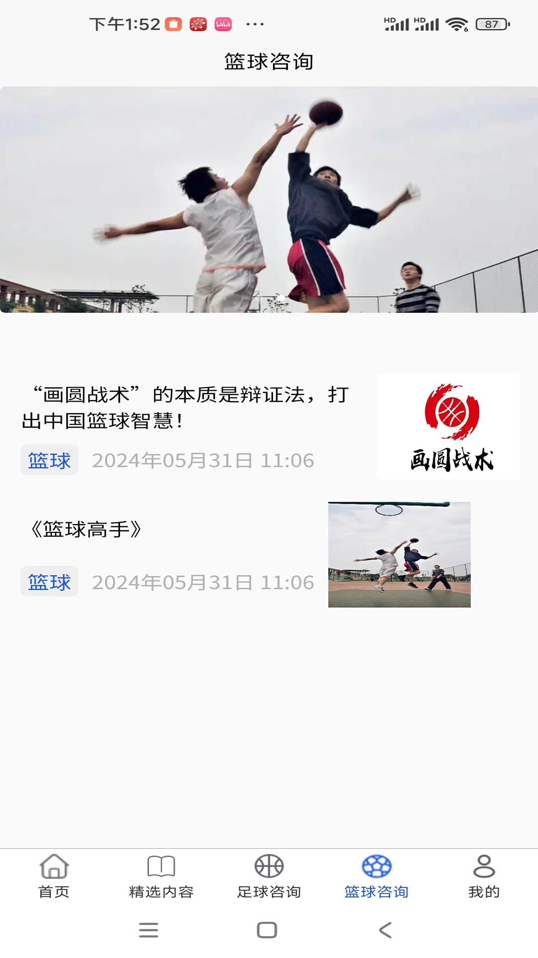 龙球体育