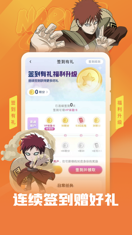 火影租号