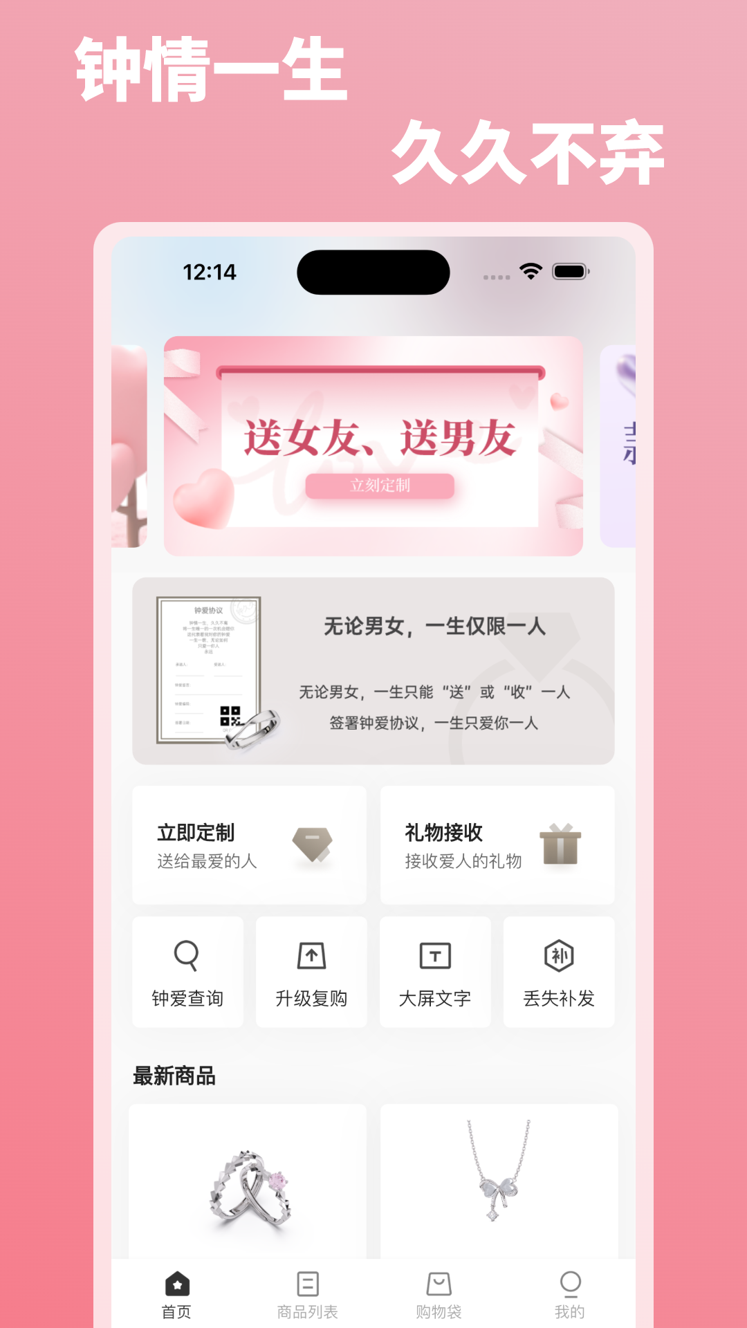 钟久久_截图1