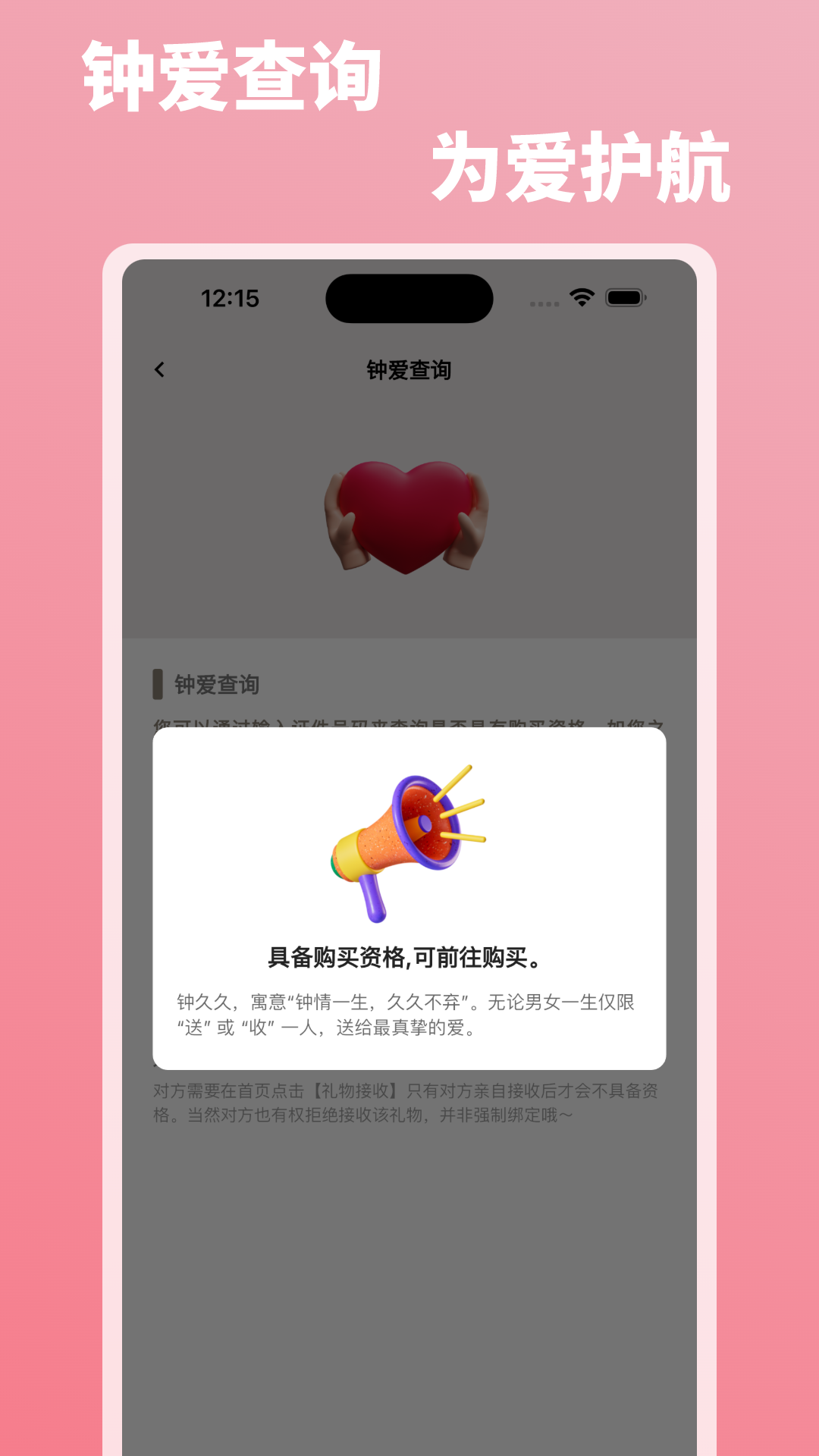 钟久久_截图3