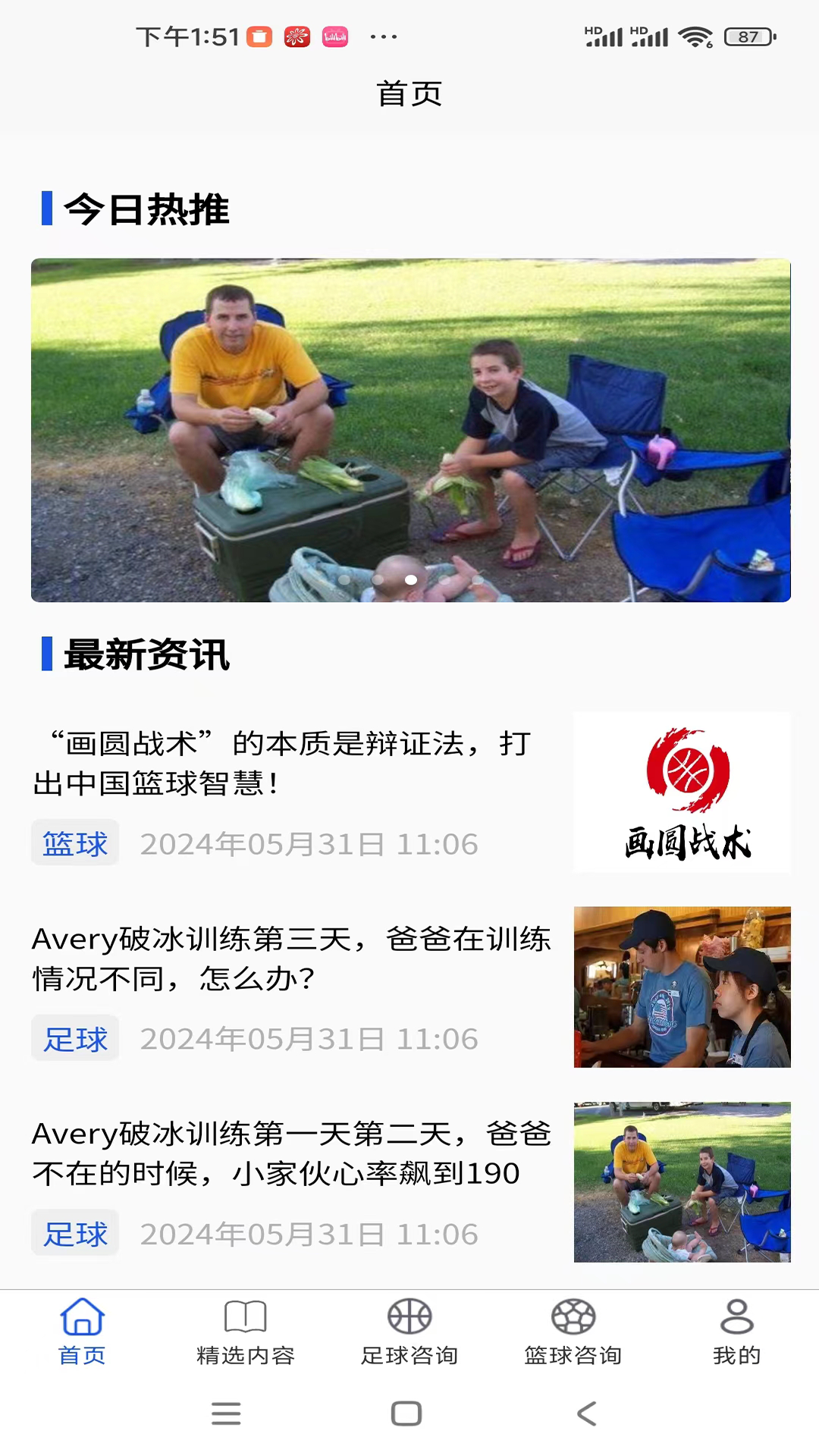 龙球体育