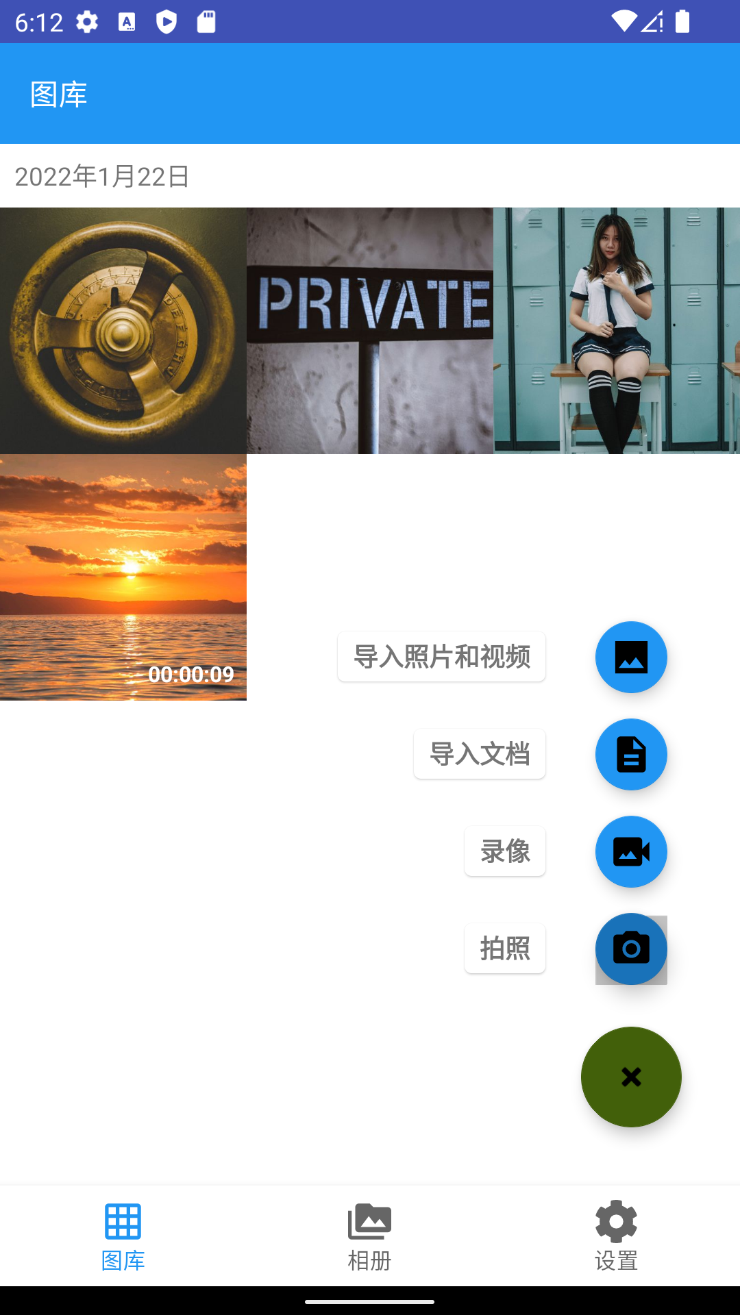 私密相册盒子