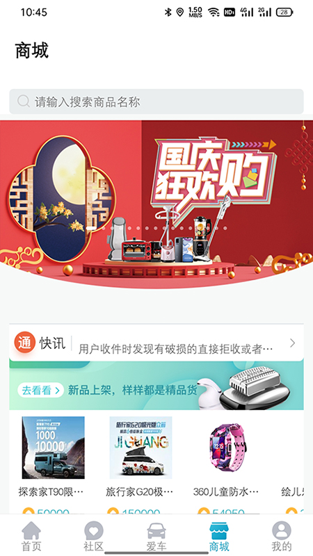 上汽大通maxus