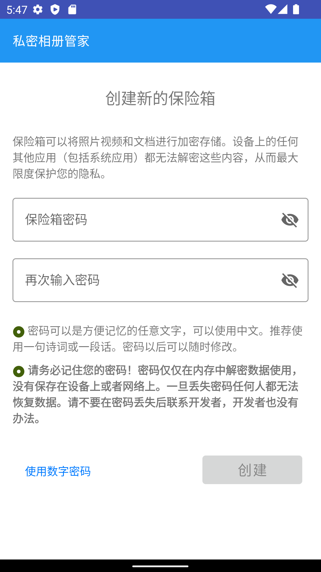 私密相册盒子
