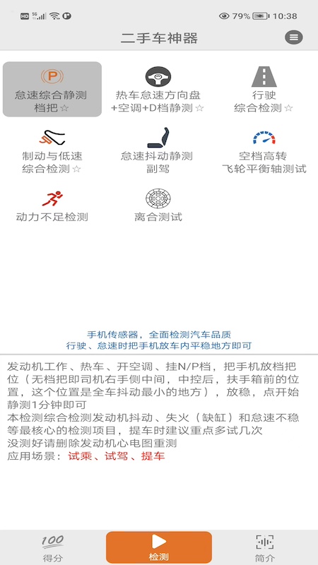 二手车神器