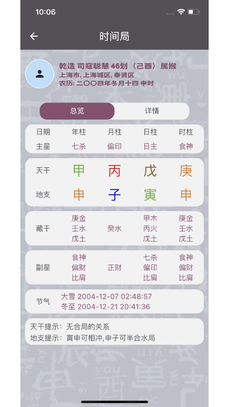 截图3