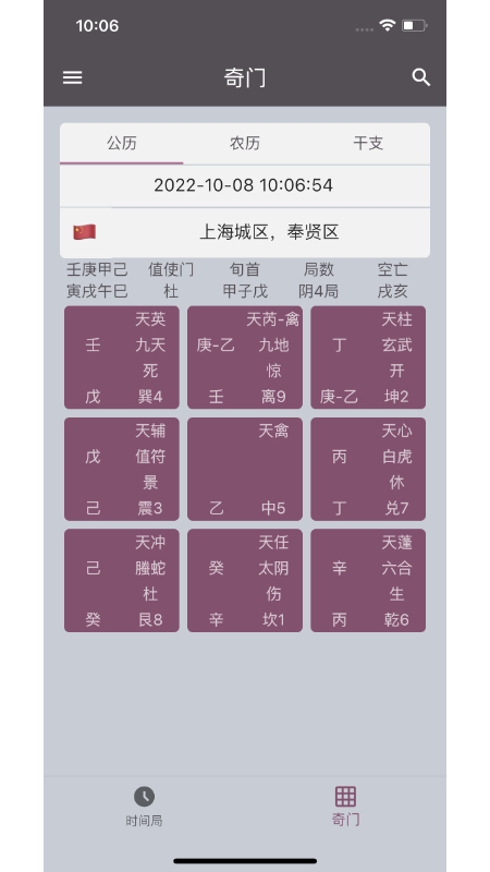 截图5