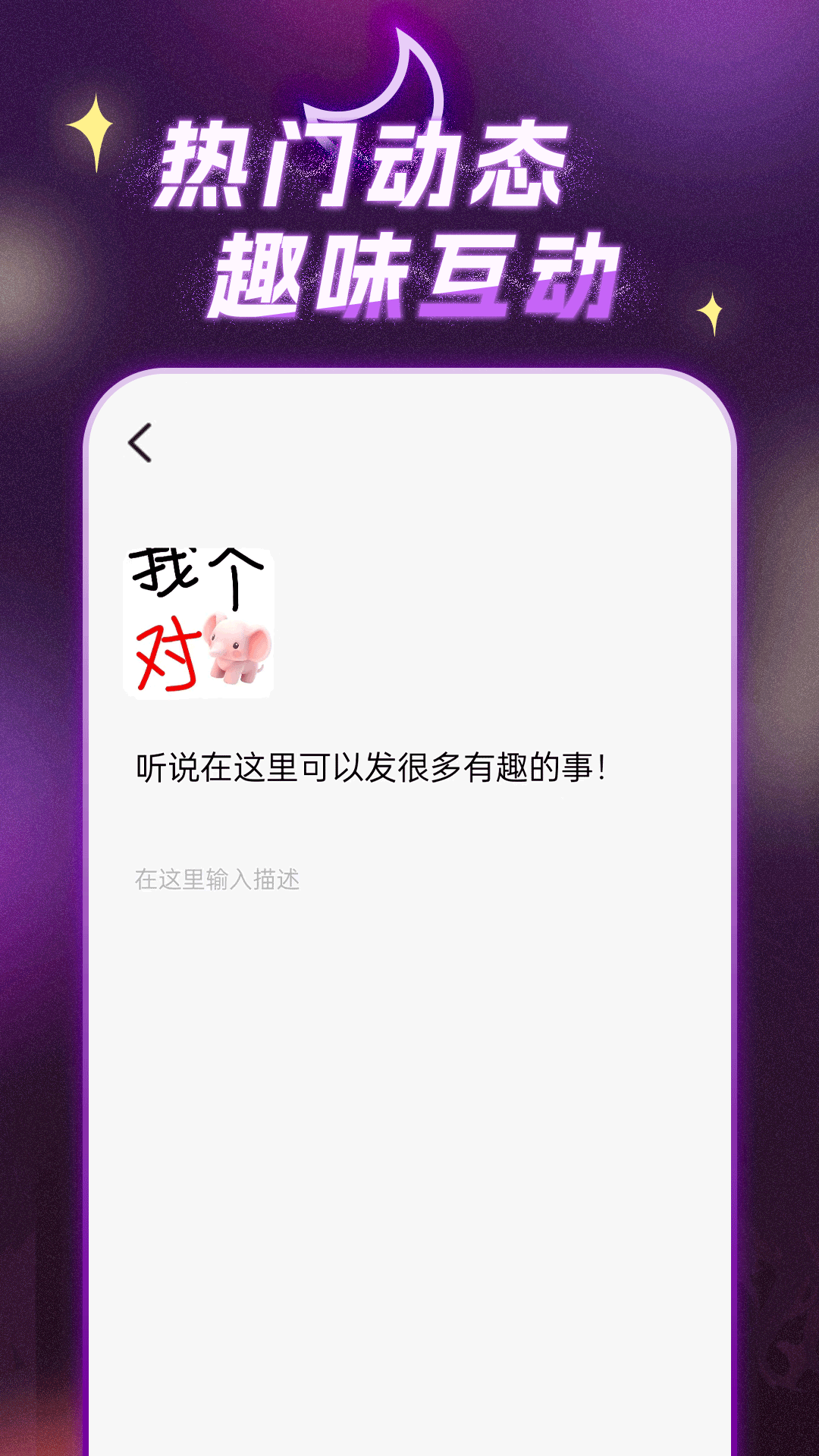 附近心爱配对聊