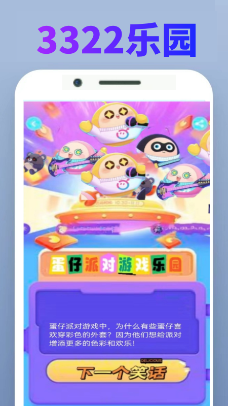 3322乐园