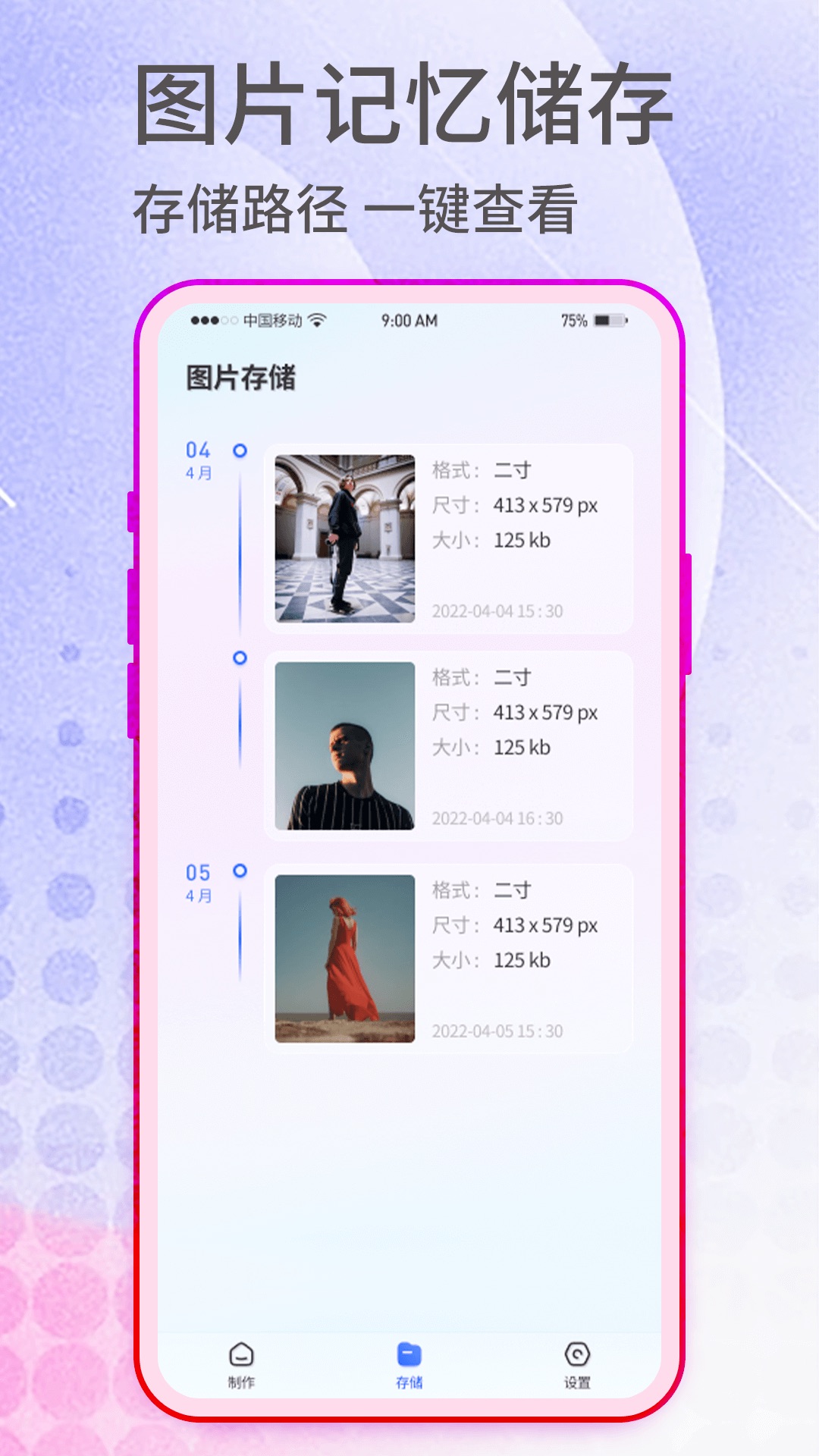 抠图神手_截图5